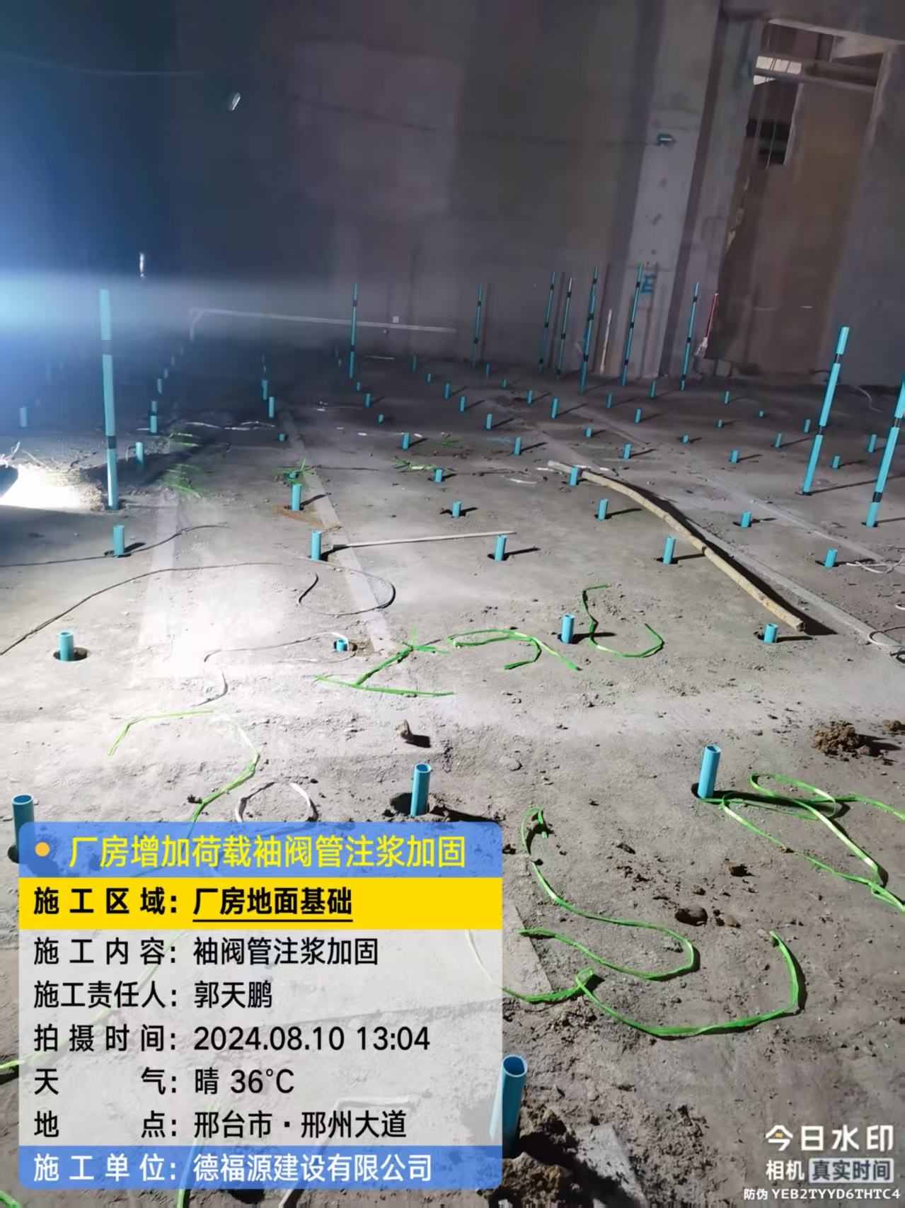 珙县袖阀管注浆施工