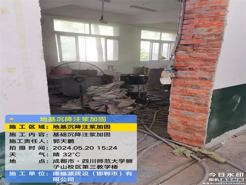 珙县高压旋喷注浆在地基下沉注浆加固中的应用