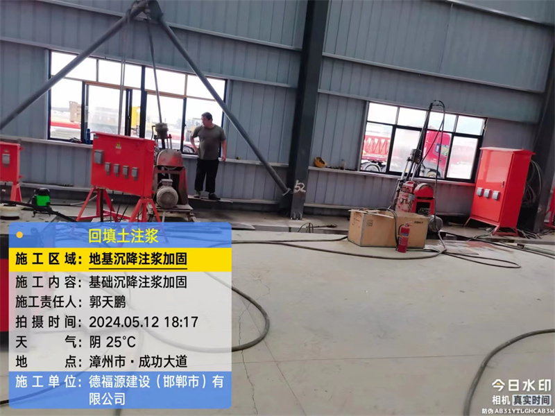 珙县地基下沉注浆加固后的房屋稳固性评价