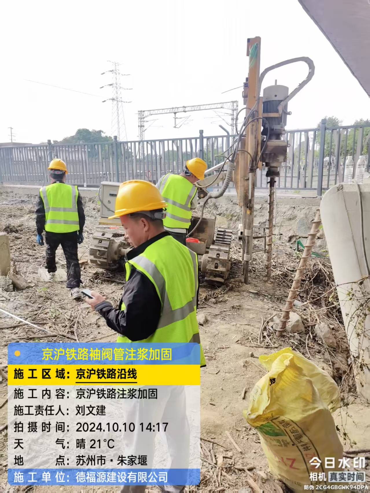 珙县袖阀管注浆工艺